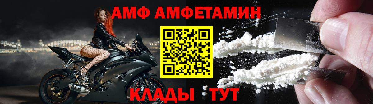 Amphetamine 97% Красноармейск