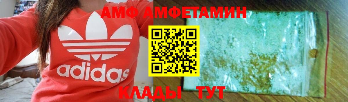 Красноармейск  Амфетамин  Вход с VPN  Amphetamine 97% 