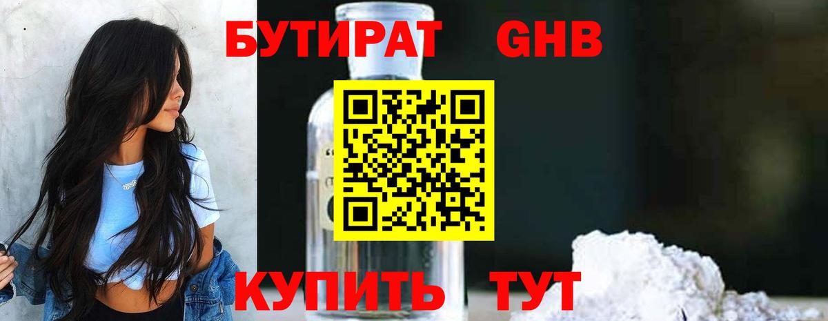 БУТИРАТ оксана Красноармейск