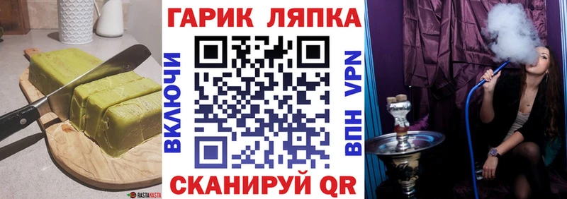 Еда ТГК конопля Красноармейск