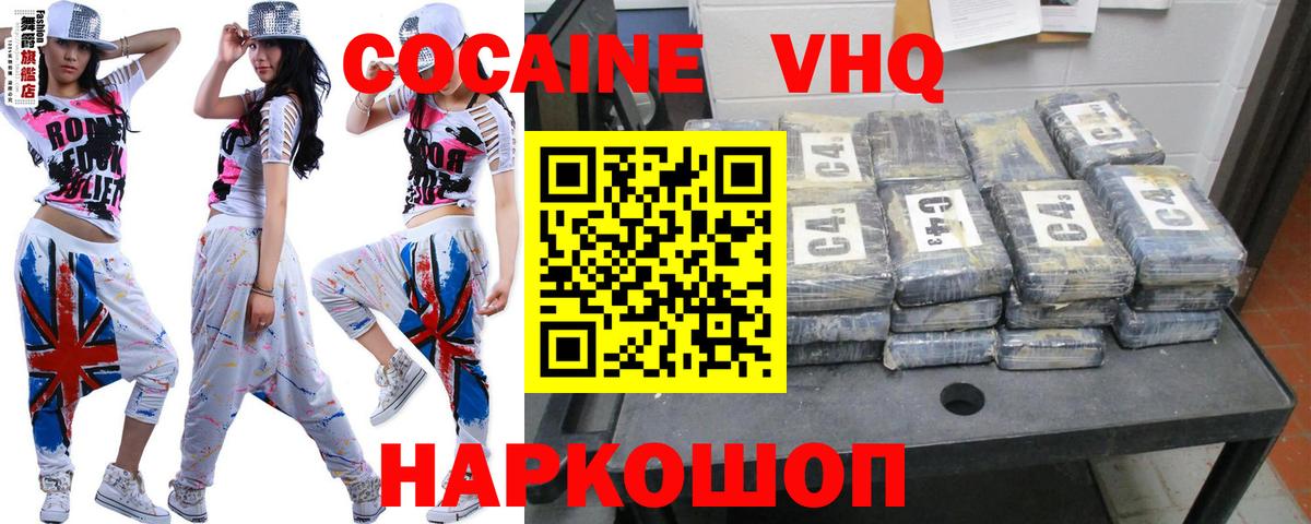 Cocaine Боливия Красноармейск