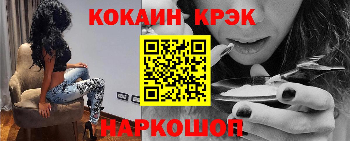 Красноармейск  Кокаин Колумбийский  COCAIN Эквадор  Вход с VPN 