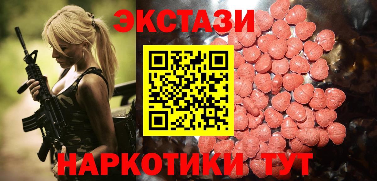 где найти   Ecstasy 280мг  Красноармейск  Ecstasy  Вход с VPN  ЭКСТАЗИ mix 