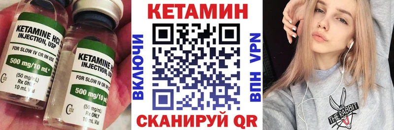 КЕТАМИН VHQ  Красноармейск 