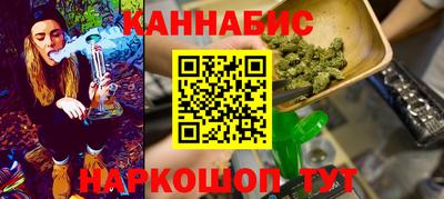 каннабис Волгодонск