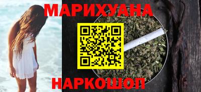 марихуана Волжск