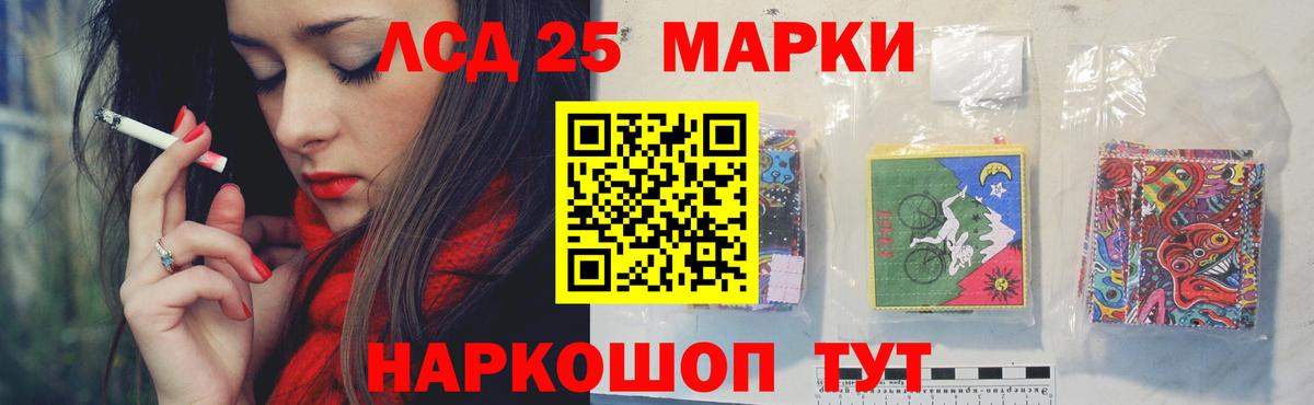 ЛСД экстази ecstasy Красноармейск