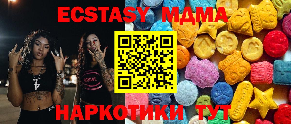MDMA VHQ Красноармейск
