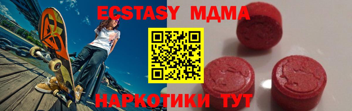 Красноармейск  МДМА кристаллы  Вход с VPN 
