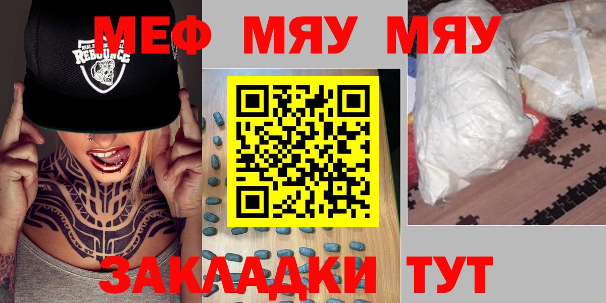 Красноармейск  МЕФ  kraken вход  МЕФ  Мефедрон VHQ  МЯУ-МЯУ mephedrone  Вход с VPN 