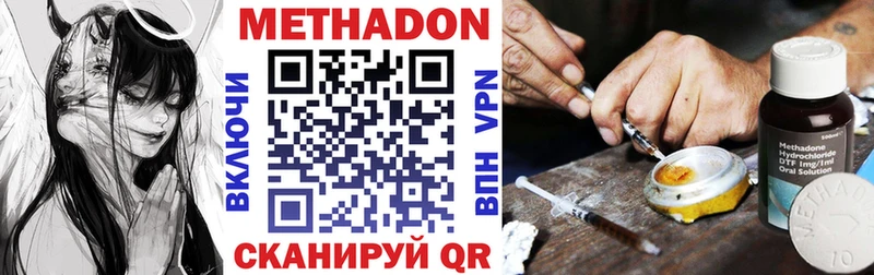 МЕТАДОН мёд  Красноармейск 