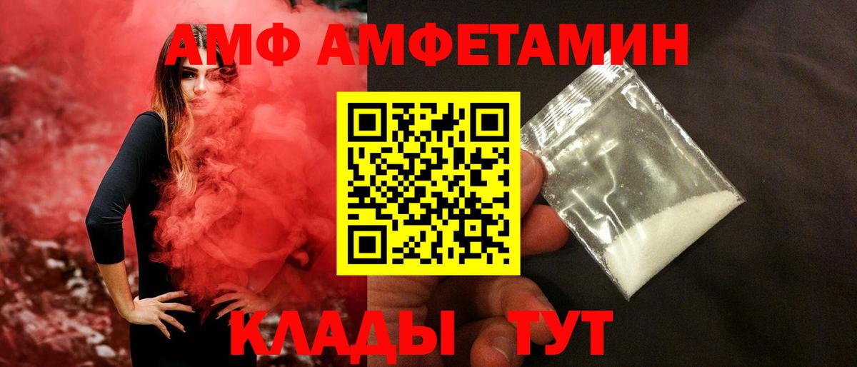 МЕТАМФЕТАМИН кристалл  Вход с VPN  Красноармейск 