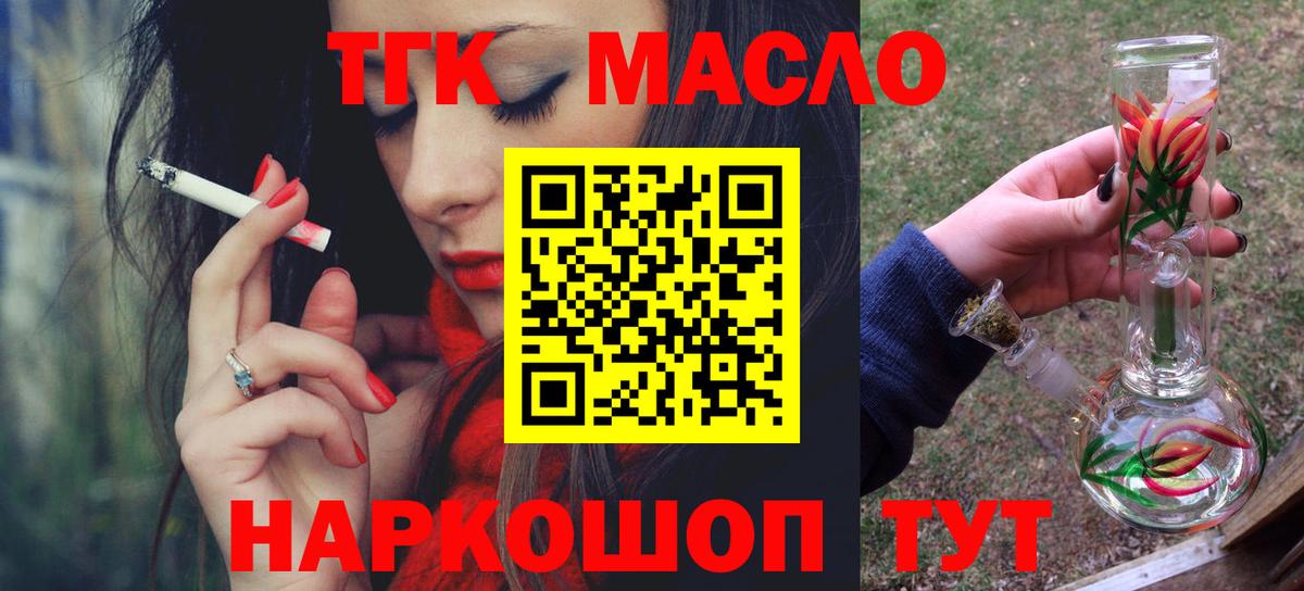 Красноармейск  ТГК вейп с тгк  Вход с VPN 