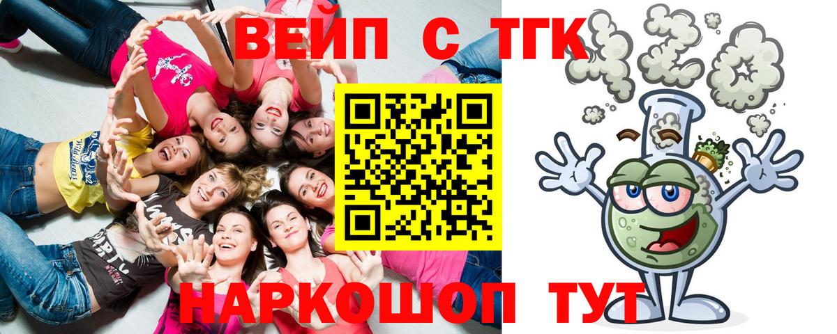 ТГК жижа Красноармейск